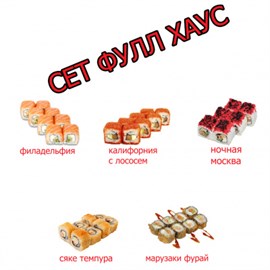 {{photo.Alt || photo.Description || 'Сет Фулл Хаус'}}